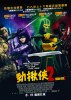 kick-ass2-poster037.jpg