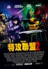 kick-ass2-poster041.jpg