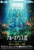 underthesea-poster04.jpg