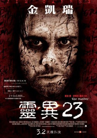 number23-poster08.jpg